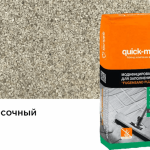 Песок для швов quick-mix FUGENSAND PLUS, мешок 25 кг