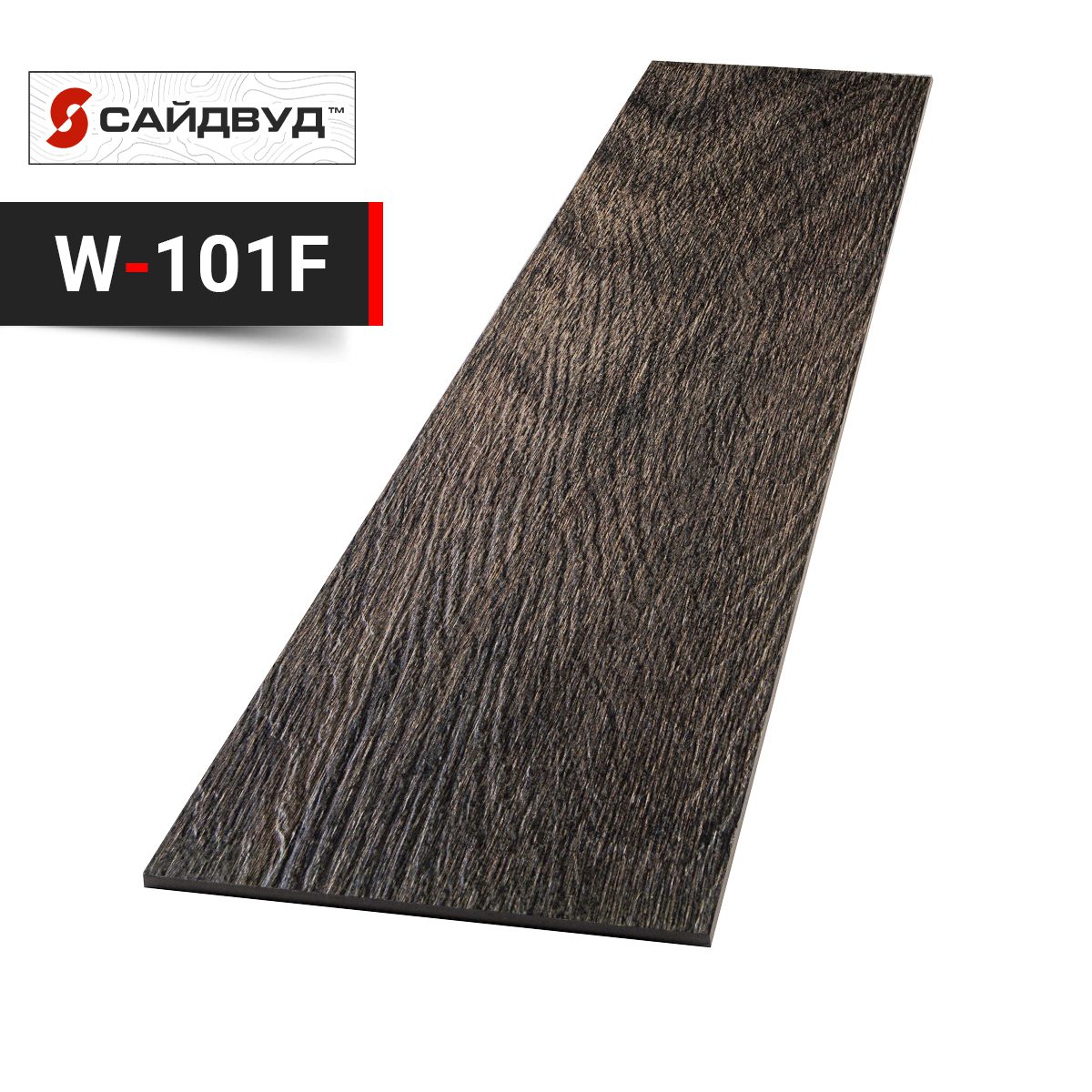 Фиброцементный сайдинг SidWood 200х8мм прямой Premium на целлюлозе  (3м)