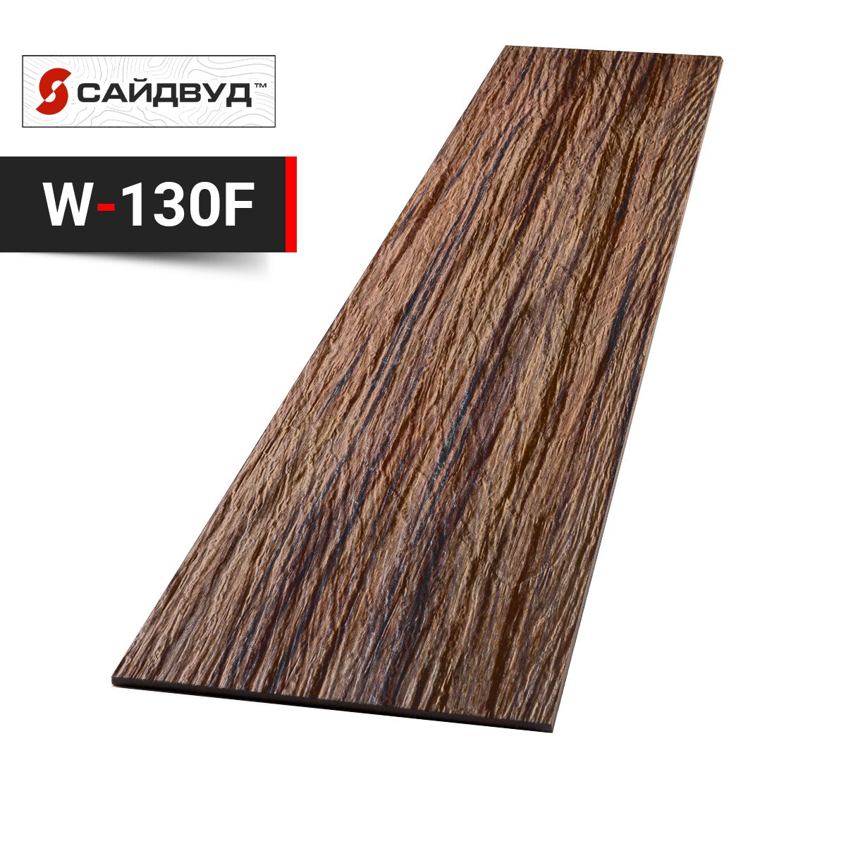 Фиброцементный сайдинг SidWood 200х8мм прямой Premium на целлюлозе (3м)