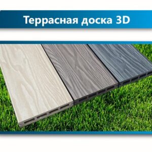 Террасная доска Террапол СМАРТ 3D пустотелая с пазом 4000 или 3000х130х22 мм