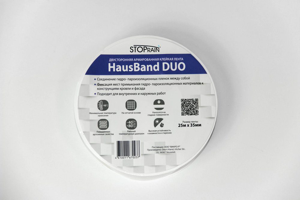 Fakro HAUSBAND DUO — двусторонняя клейкая лента 35 мм × 25 м
