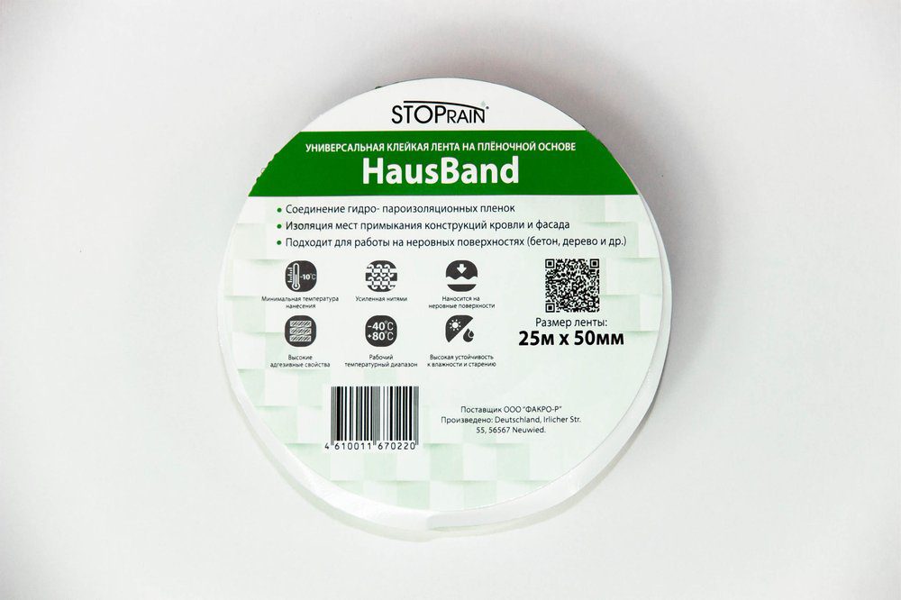 Fakro HAUSBAND — универсальная клейкая лента 50 мм × 25 м