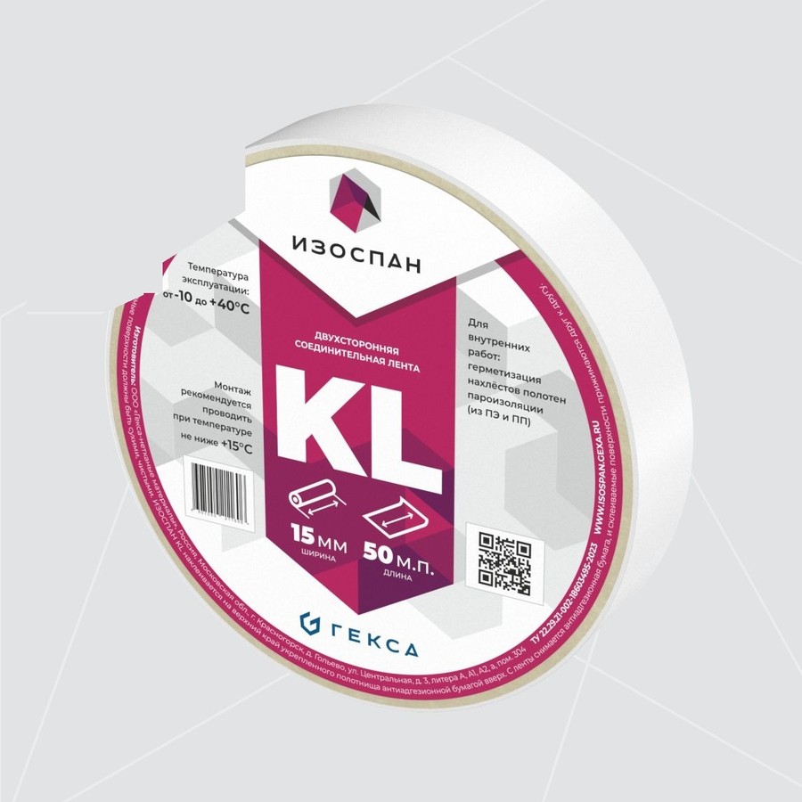Лента соединительная двусторонняя KL 15 мм × 50 м