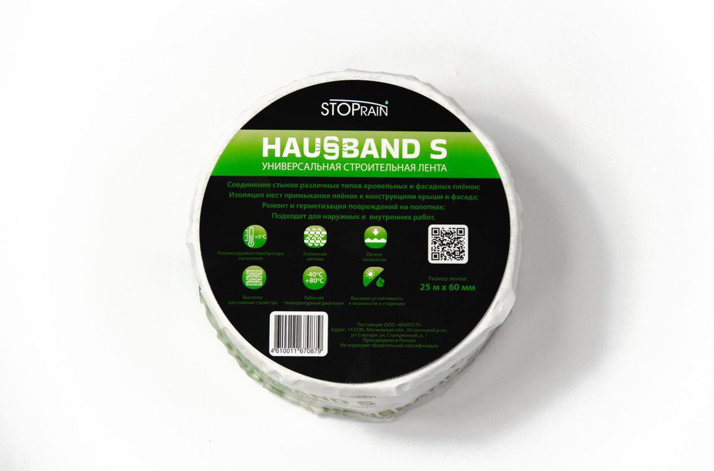 Fakro HAUSBAND S — универсальная клейкая лента 60 мм × 25 м