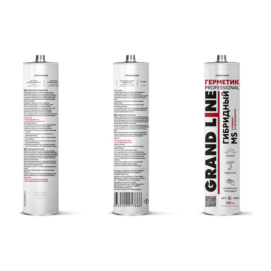 Герметик Grand Line Professional гибридный MS, 300 мл