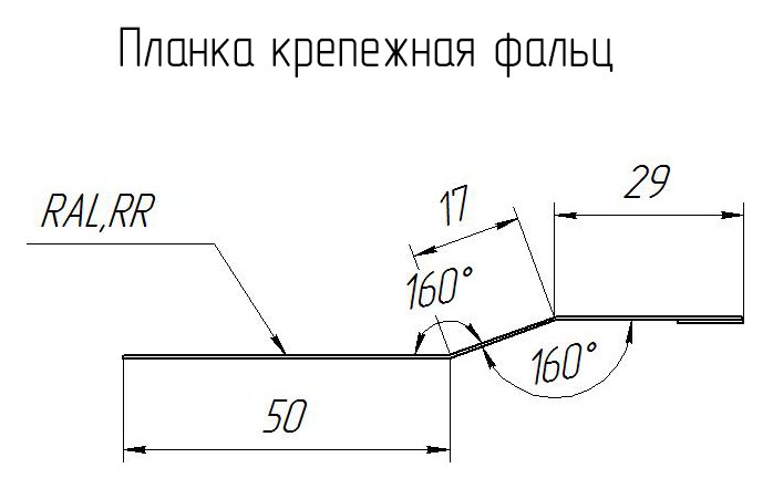 Чертёж планки: Планка крепёжная фальц Grand Line