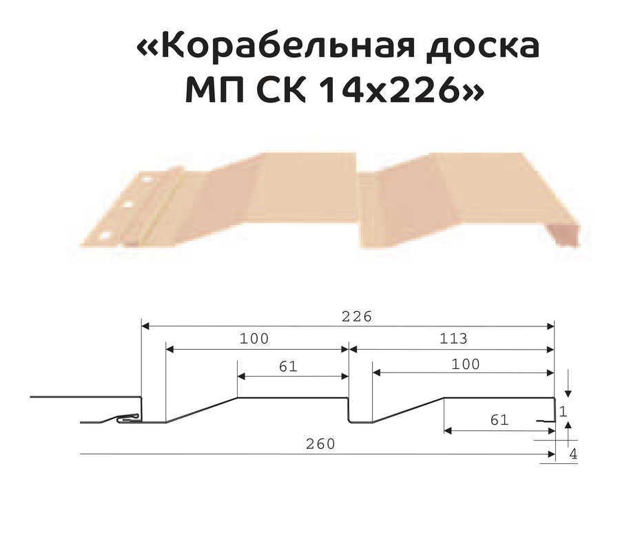 Чертёж профиля: Сайдинг металлический Металл Профиль Корабельная доска СК-14