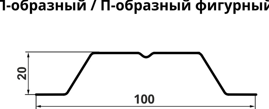 Чертёж профиля: Штакетник П-образный A Grand Line