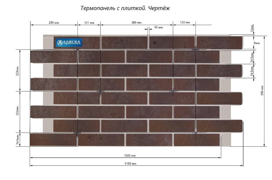 Чертёж: Термопанель Аляска Cherry