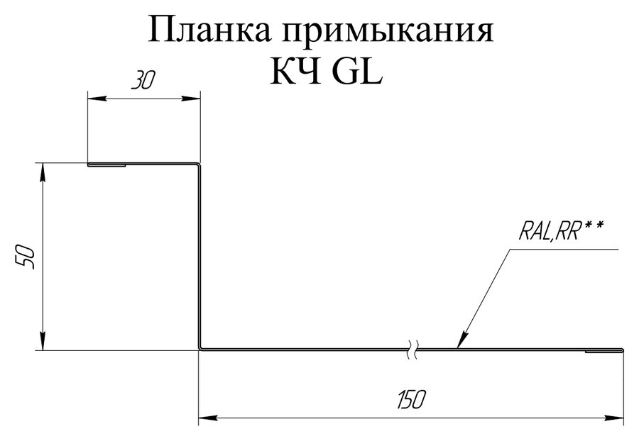 Чертёж профиля: Планка примыкания Grand Line в ассортименте